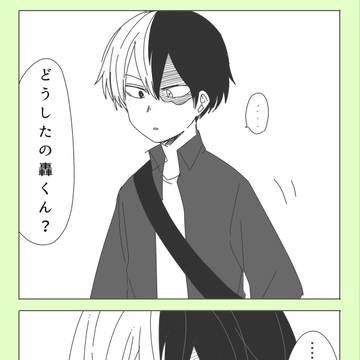 いずとど漫画⑥