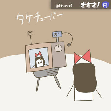 タケチューバー
