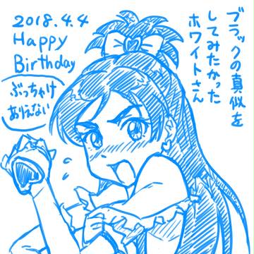 キュアホワイトたん