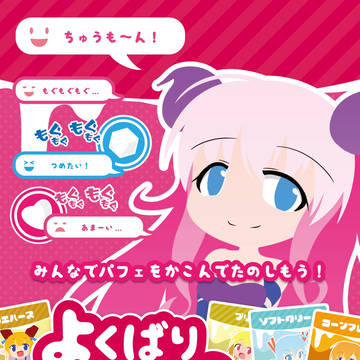 よくばりパフェ