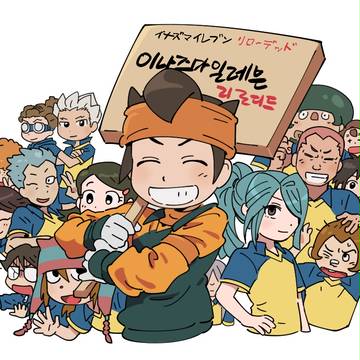 イナズマ⑦