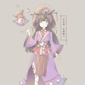 陰陽師式神スキンデザイン - 百目鬼