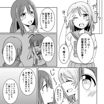ようまる漫画「あなたはとっても素敵だから」
