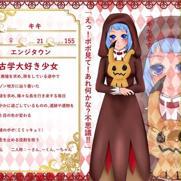 【P-AM】キキ【ロッサ島】