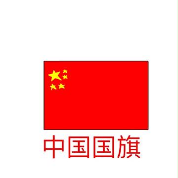 对不起我画的太糟糕了……