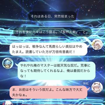 幻想聖杯大戦