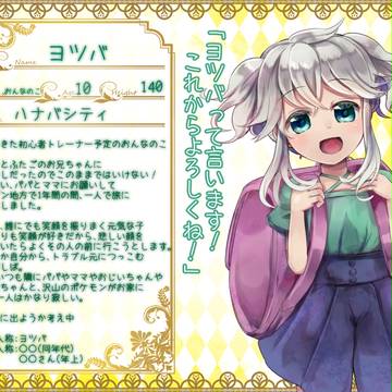 【P-AM】ヨツバ【ジョヌ島】