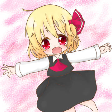 ルーミアちゃん