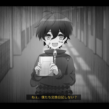 狼ゲーム/トモヤ アニメ風