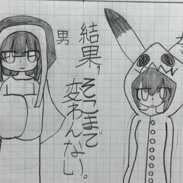 そろそろ性別決めなくては……