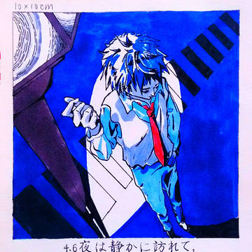 夜は静かに訪れて