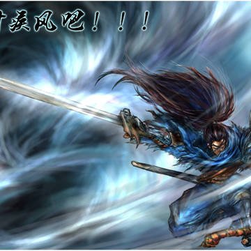 面对疾风吧
