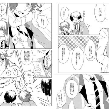 音也オンリー 忍び道の本