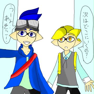 お出かけ 幼イカ