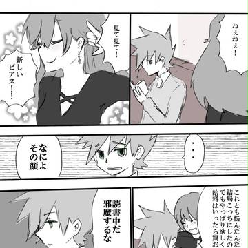 【ポケスペ】好みのピアス【グリブル】
