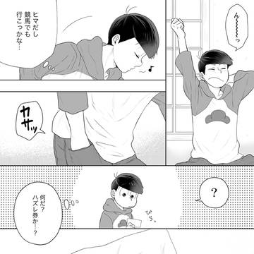 おそおそ子漫画
