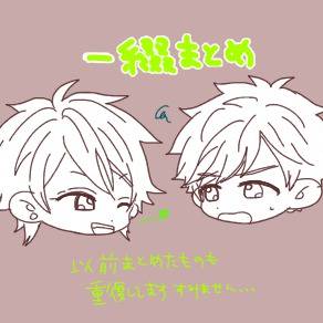 一綴まとめ