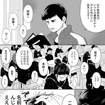 バス体ログ