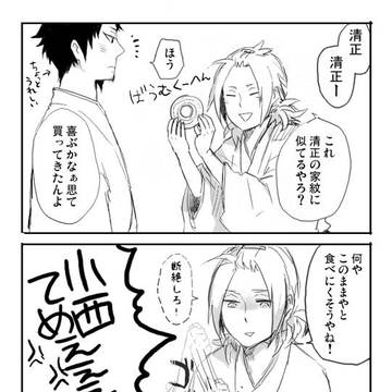 創戦まんがログ