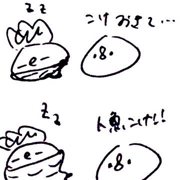本当にあったこけ寝相