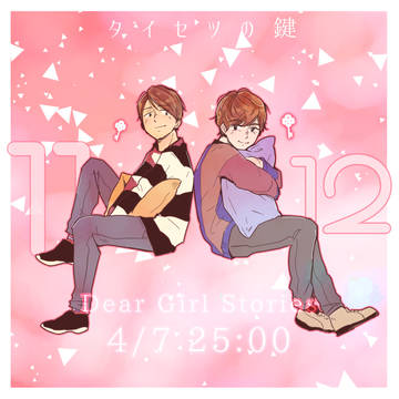 11周年！&12年目突入！