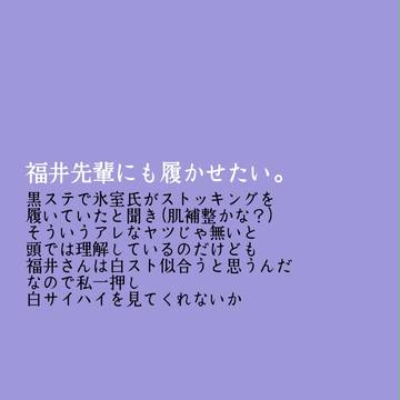【表紙に注意】チャイナっぽい福井