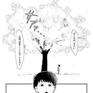 変わったもの、変わらないもの【おそチョロ】