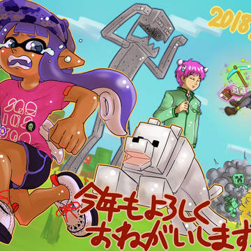 2018年描き初め