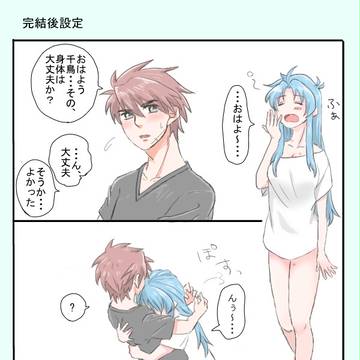 完結後　宗かな