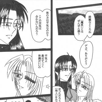 meet Again 2
