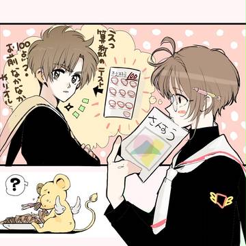 ccさくらプチまとめ