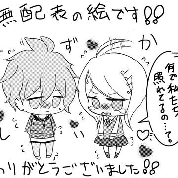 無配ペーパーだったもの
