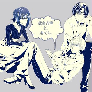 鷹白夫婦と葵くん