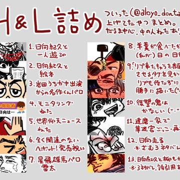 高低詰め15