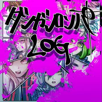 論破ログ8