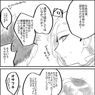 長光兄弟+らくがき