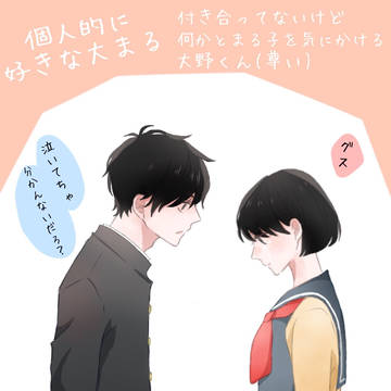 大まる