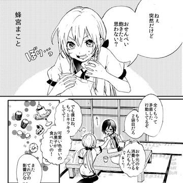 薬研と乱がクッキー作ったりする漫画