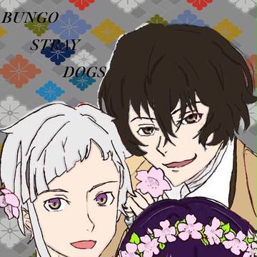 文豪ストレイドッグス 桜