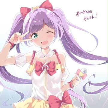 ありがとうのかしこまっ！
