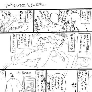 漫画の酷評をうけて描く気がなくなったときのはなし