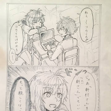 Eveプロ漫画