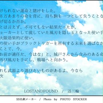 WT／迅三輪他　名刺まとめ