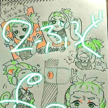 ついろぐ
