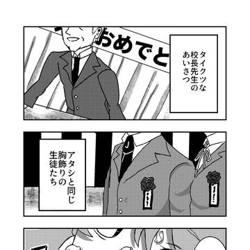 【きな高】花冷えのエトランゼ【交流】