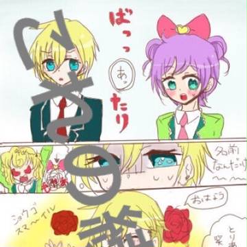 ショウゴ名前を知りたい編