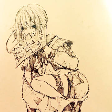 「見て」