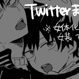 Twitterまとめ[轟出]