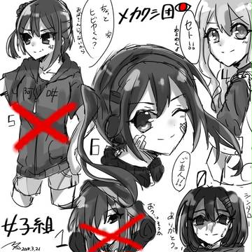 ラクガキ詰め