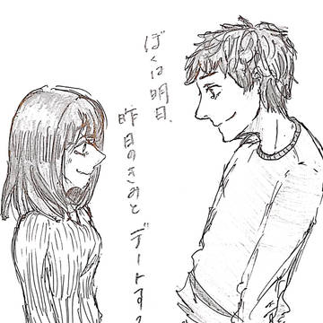 ぼくは明日、昨日のきみとデートする